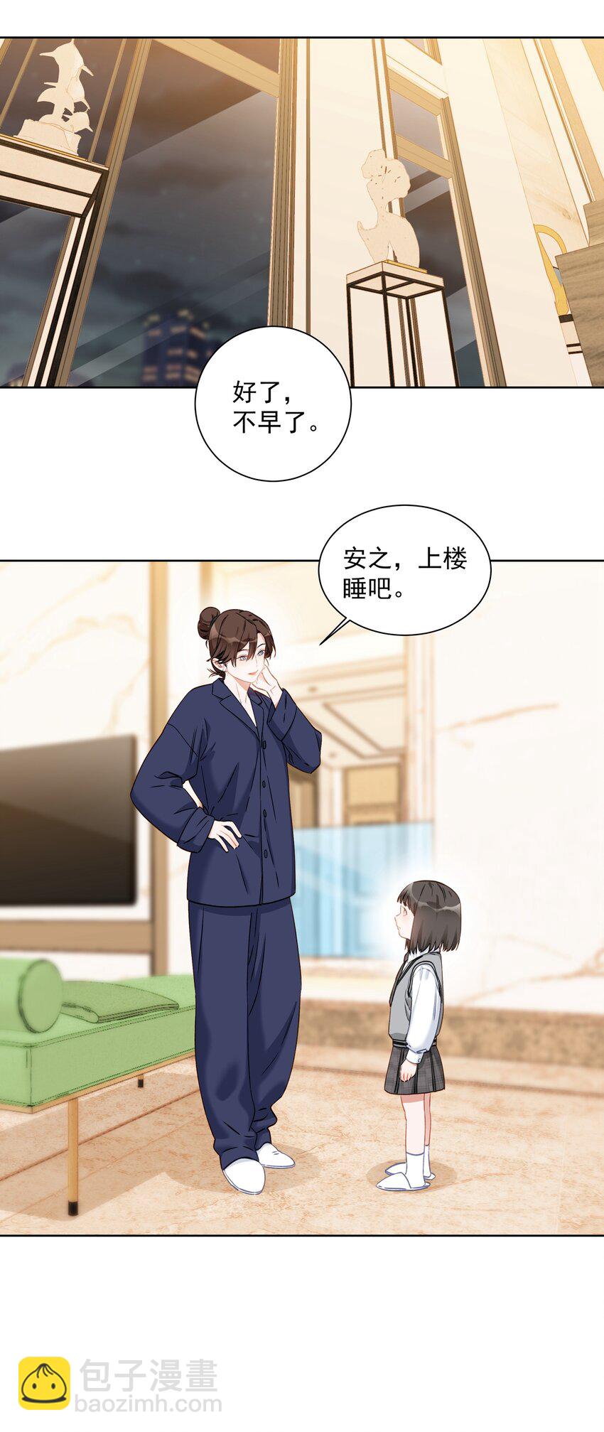 014 你喜欢我叫你陶陶吗？-第14话