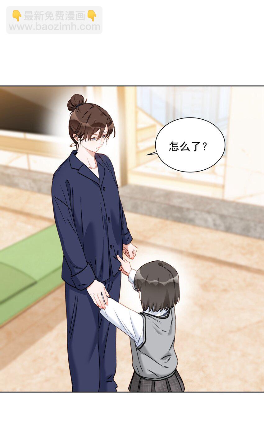 014 你喜欢我叫你陶陶吗？-第14话