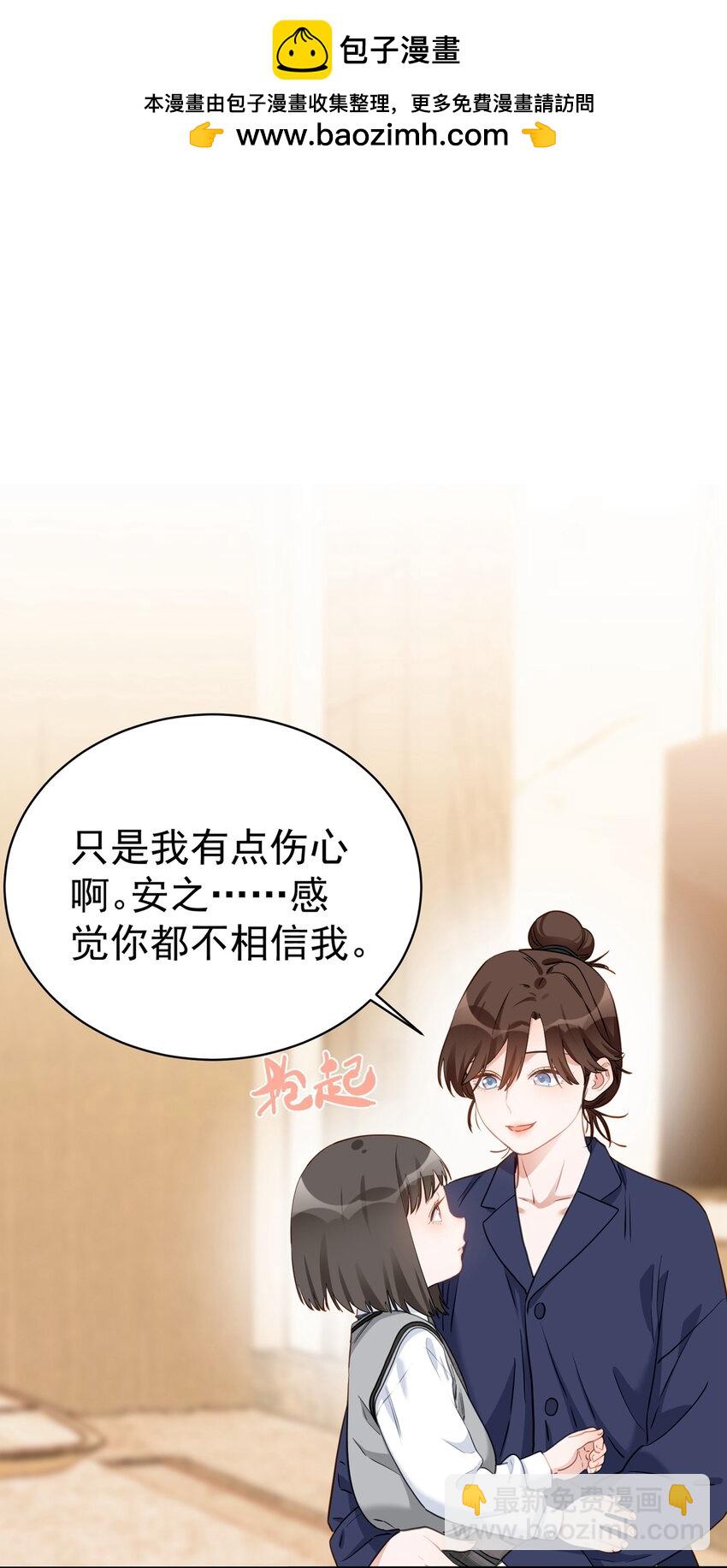 014 你喜欢我叫你陶陶吗？-第14话