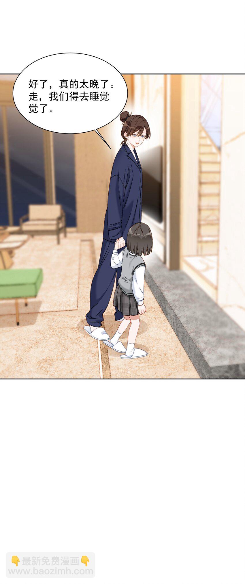 014 你喜欢我叫你陶陶吗？-第14话