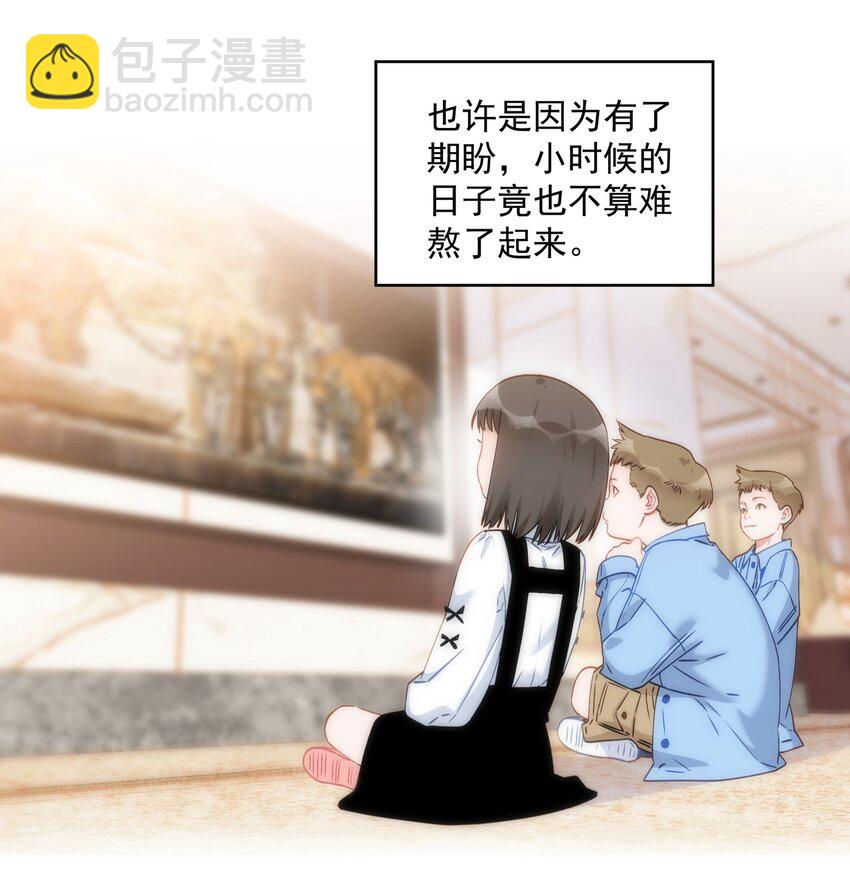 014 你喜欢我叫你陶陶吗？-第14话