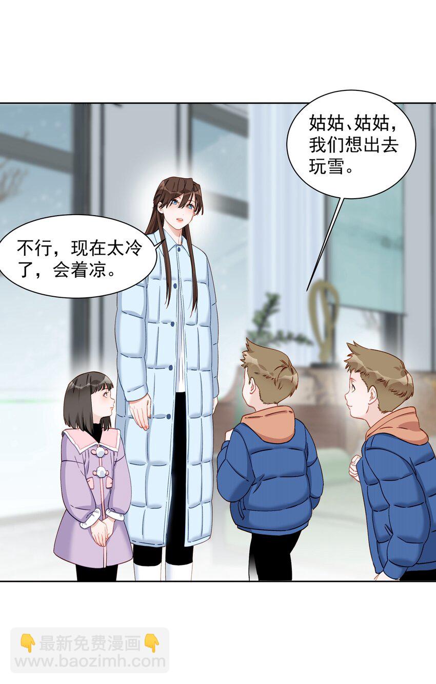 014 你喜欢我叫你陶陶吗？-第14话