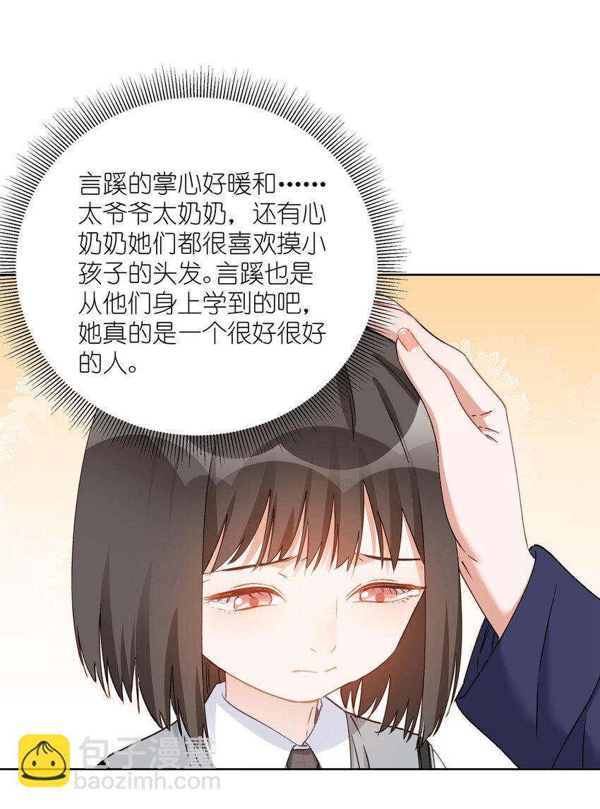 014 你喜欢我叫你陶陶吗？-第14话