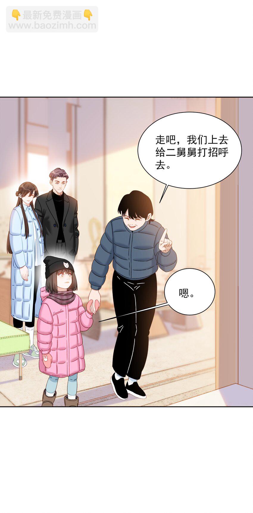 016 安之的大舅舅-第16话