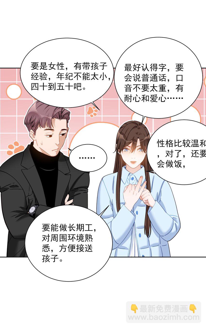 016 安之的大舅舅-第16话