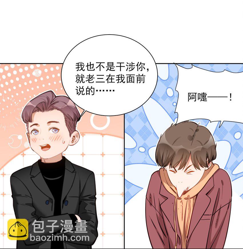 016 安之的大舅舅-第16话