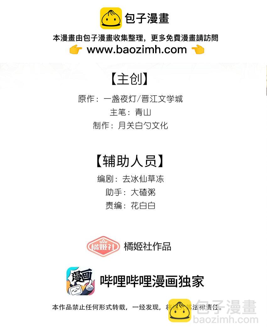 016 安之的大舅舅-第16话