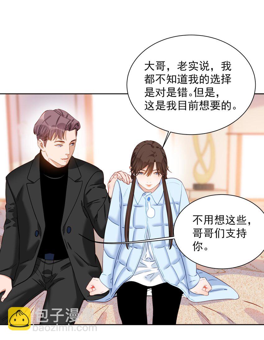 016 安之的大舅舅-第16话