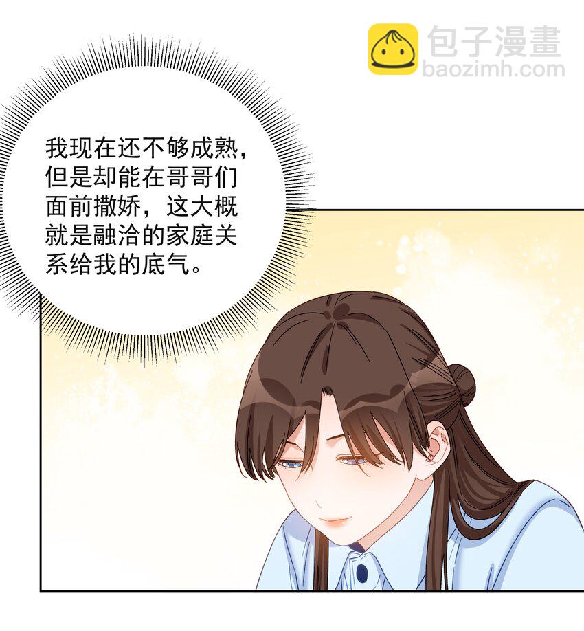 016 安之的大舅舅-第16话