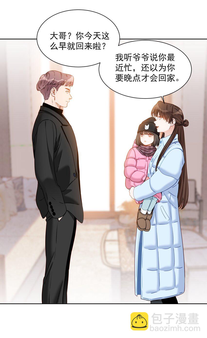 016 安之的大舅舅-第16话