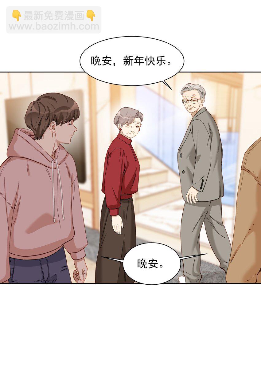 016 安之的大舅舅-第16话