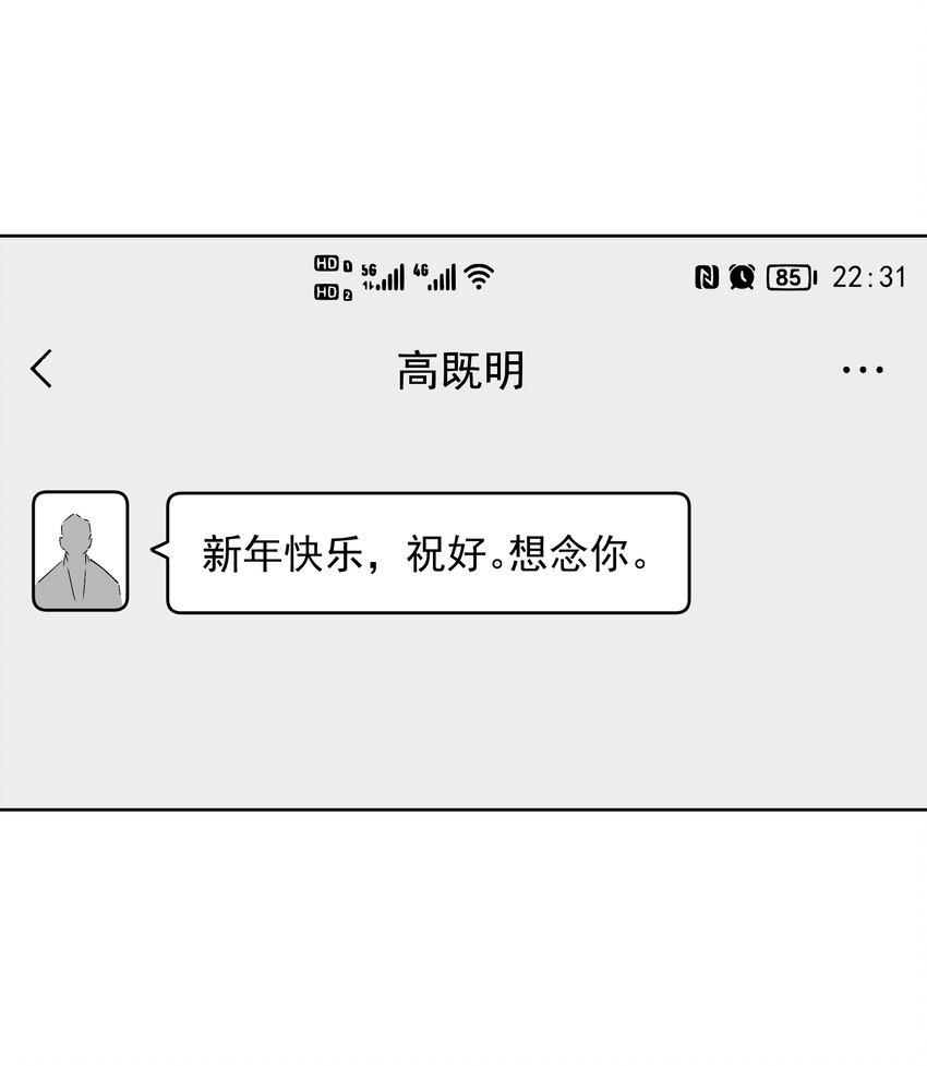 016 安之的大舅舅-第16话