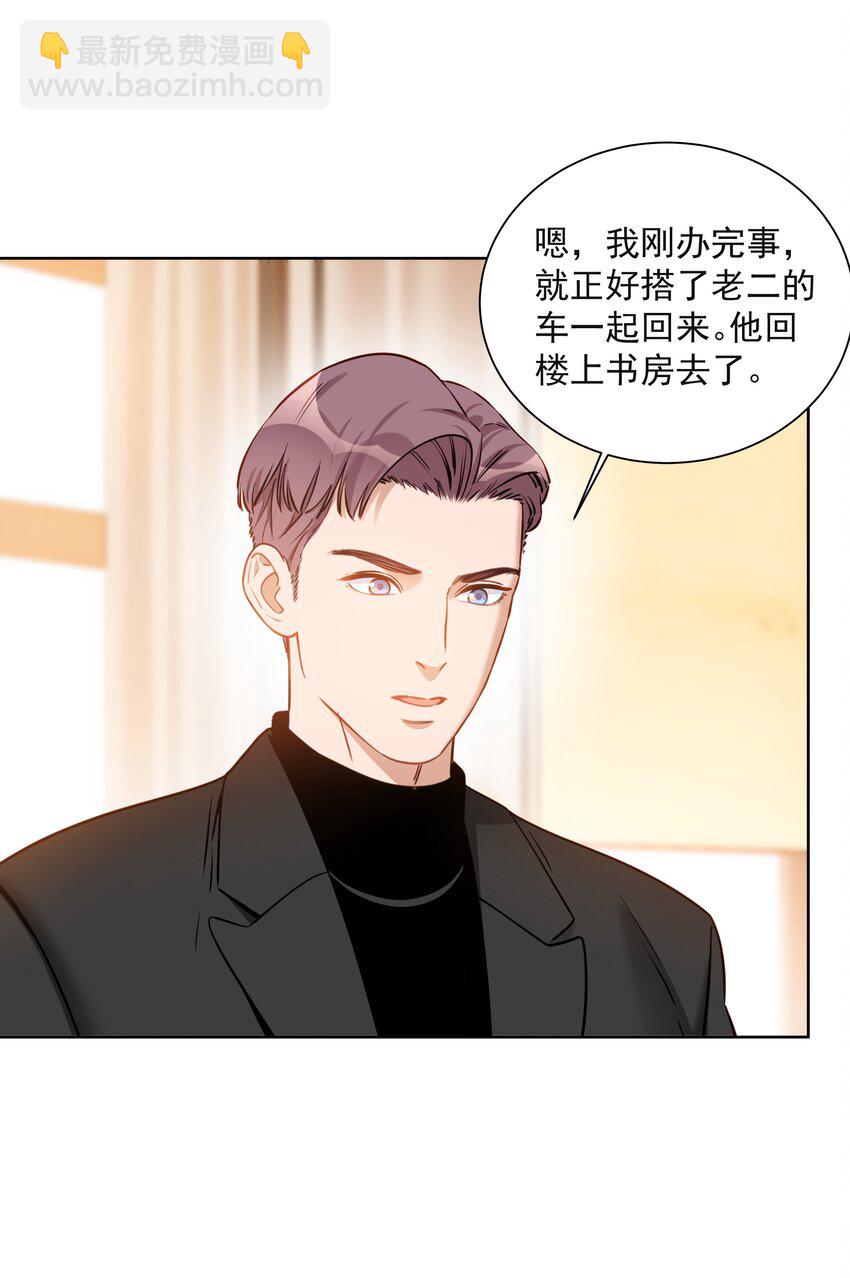 016 安之的大舅舅-第16话