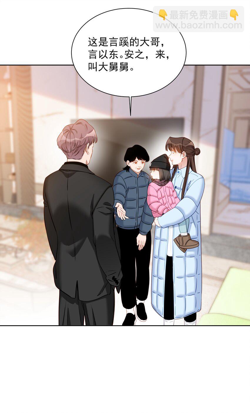 016 安之的大舅舅-第16话