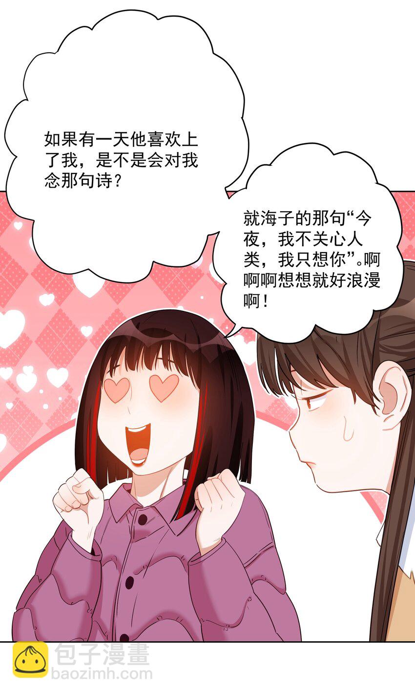 018 给我们陶陶买-第18话