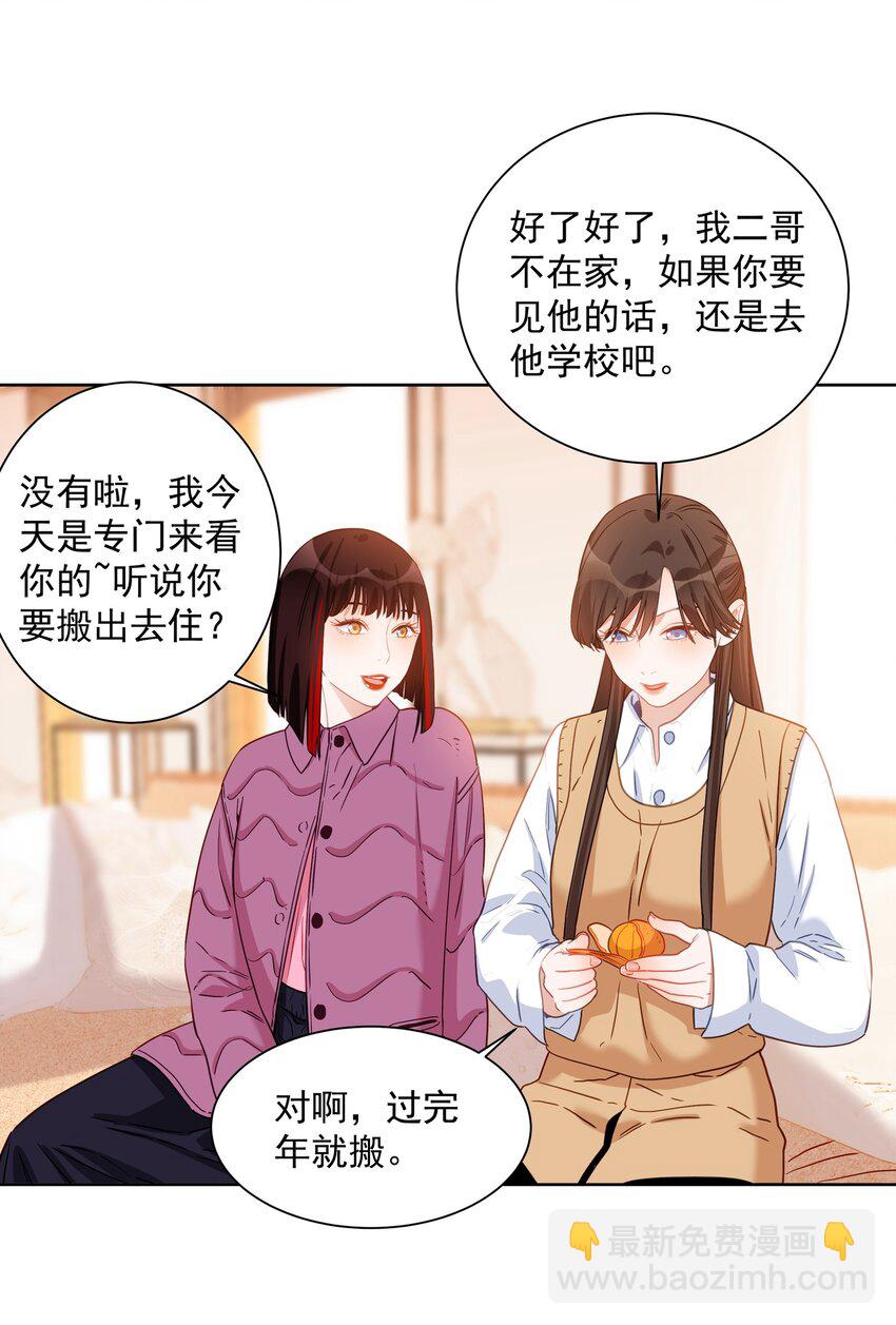 018 给我们陶陶买-第18话