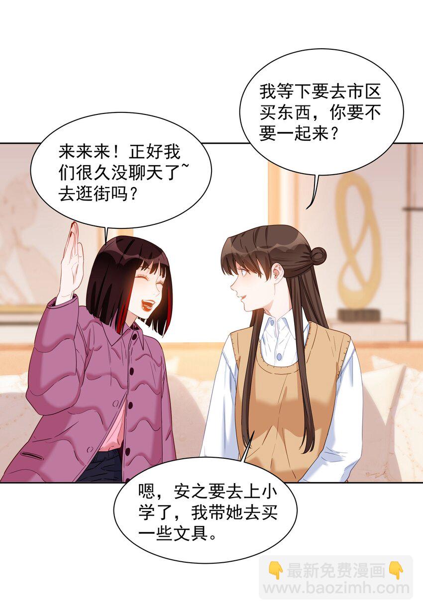 018 给我们陶陶买-第18话