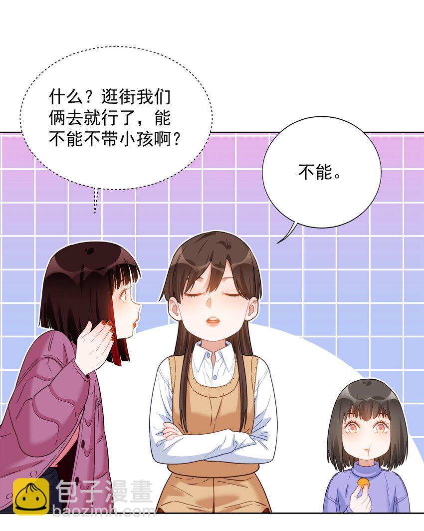 018 给我们陶陶买-第18话