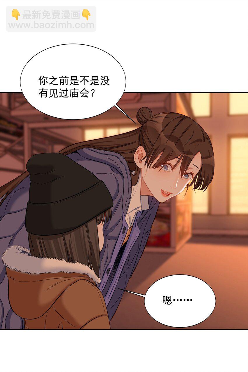 018 给我们陶陶买-第18话