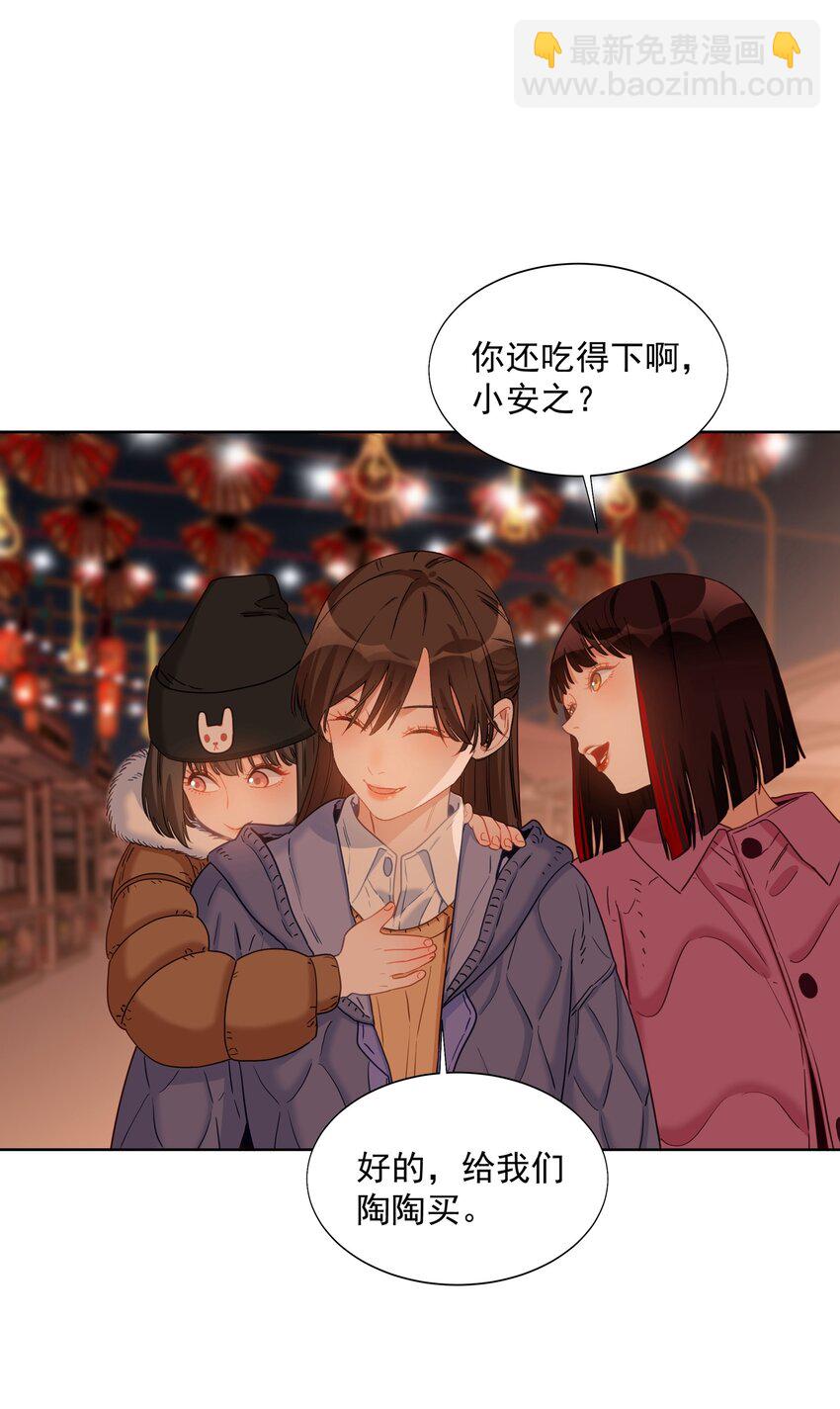 018 给我们陶陶买-第18话