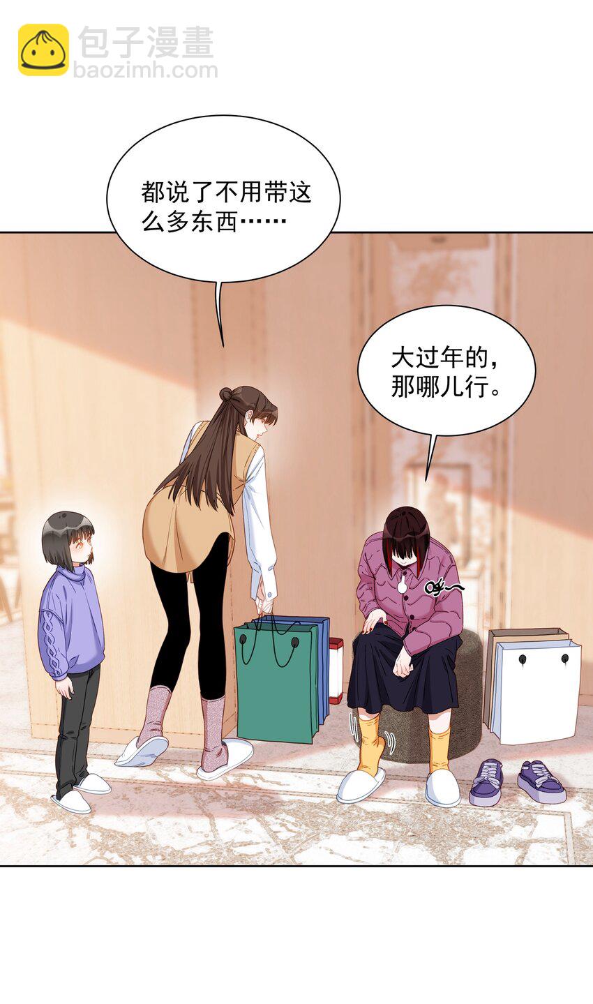 018 给我们陶陶买-第18话