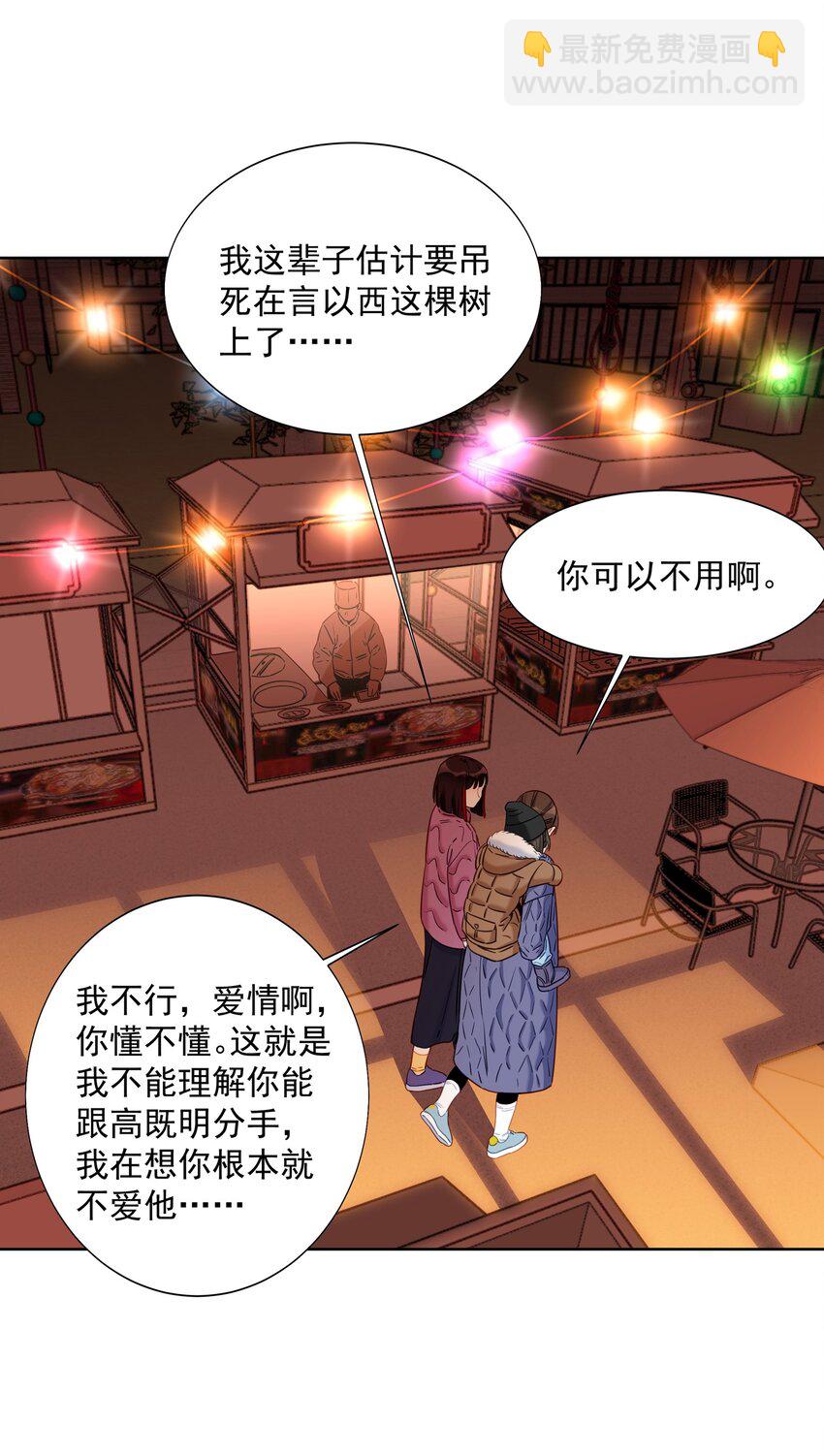 018 给我们陶陶买-第18话