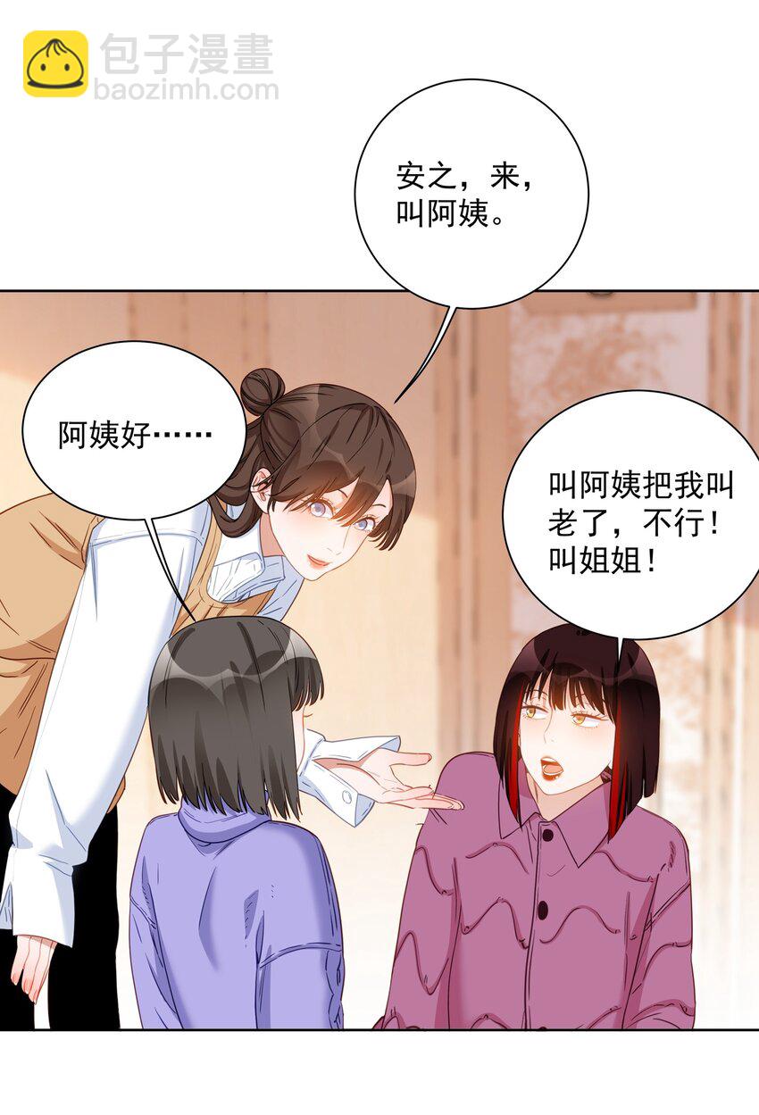 018 给我们陶陶买-第18话