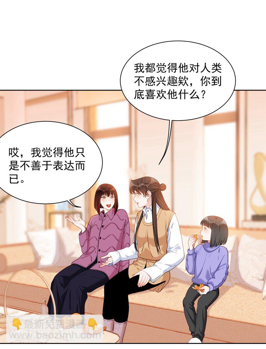 018 给我们陶陶买-第18话