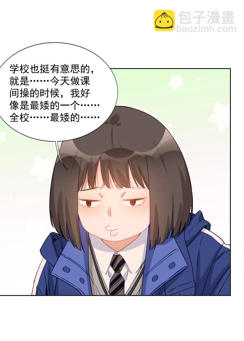 020 公主嫁给公主-第20话