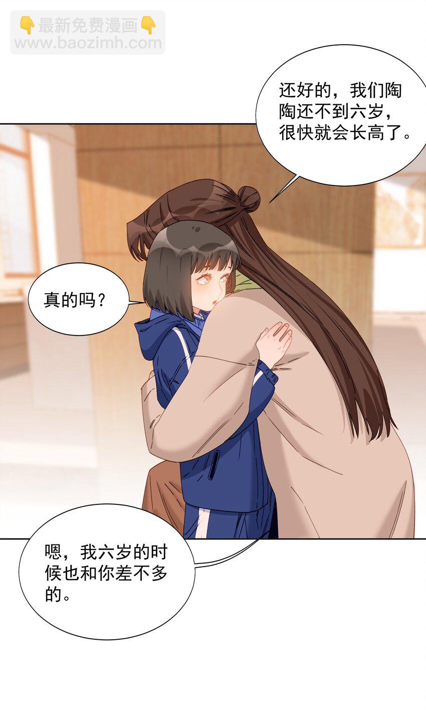 020 公主嫁给公主-第20话