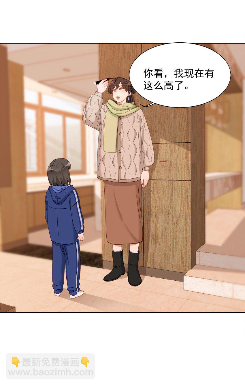 020 公主嫁给公主-第20话