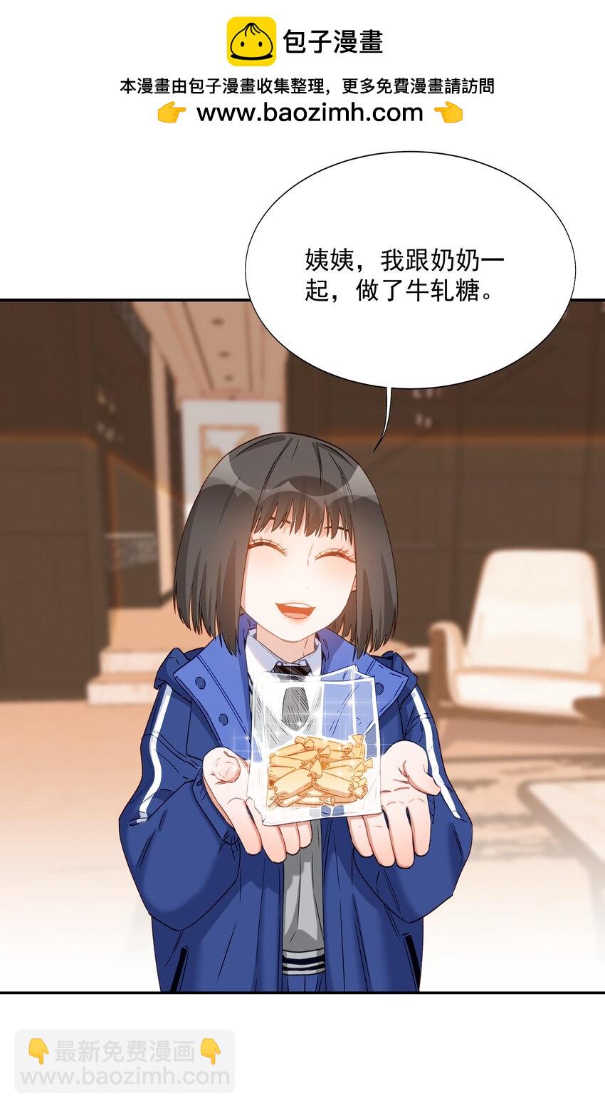 020 公主嫁给公主-第20话