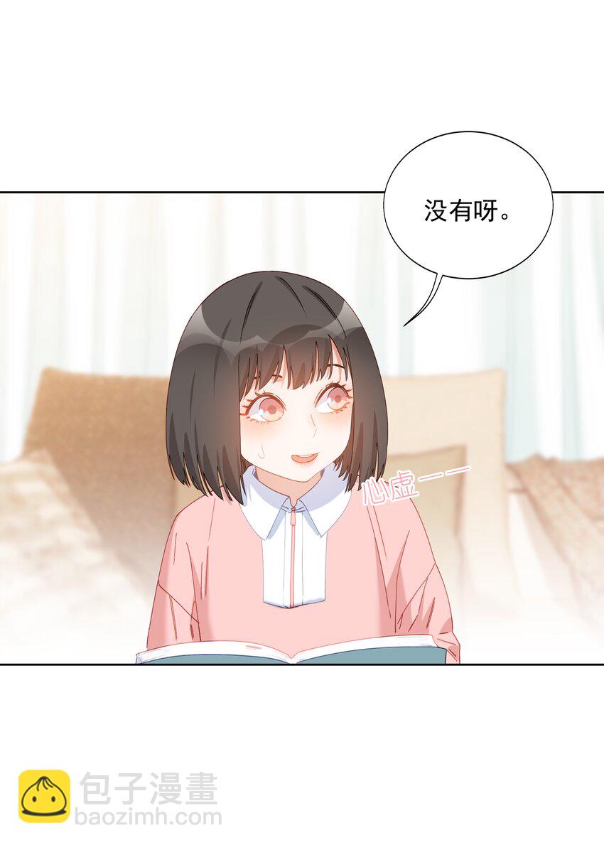 020 公主嫁给公主-第20话