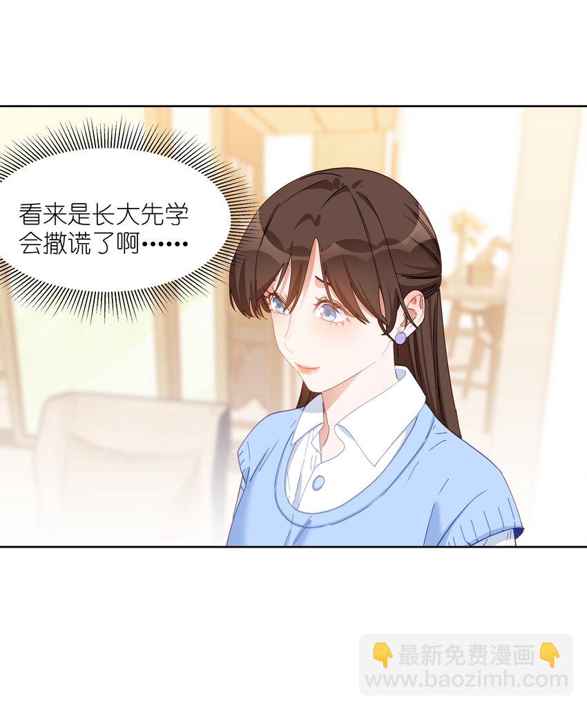 020 公主嫁给公主-第20话