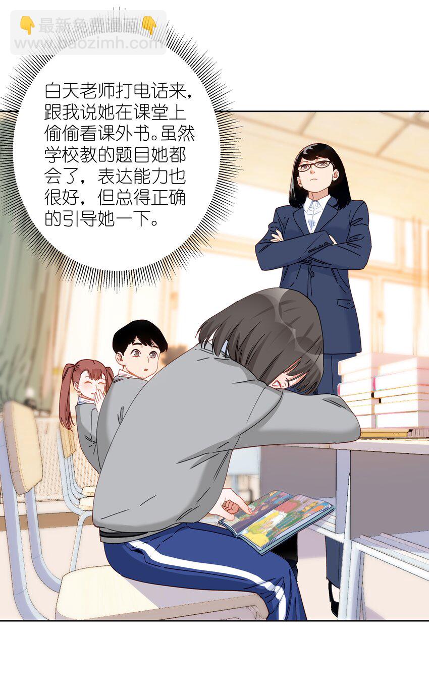 020 公主嫁给公主-第20话