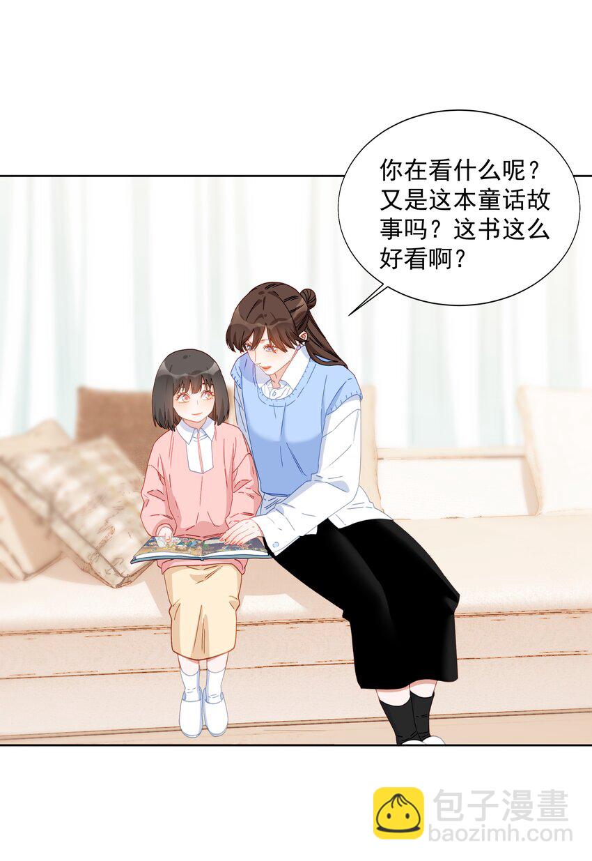 020 公主嫁给公主-第20话