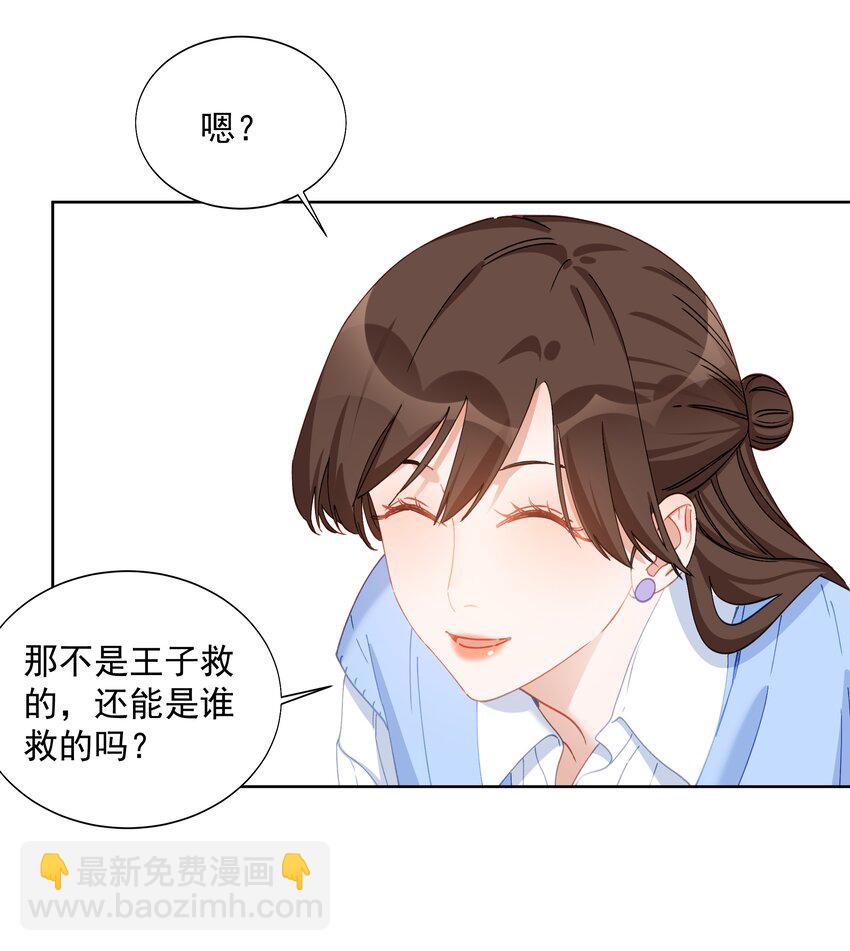 020 公主嫁给公主-第20话