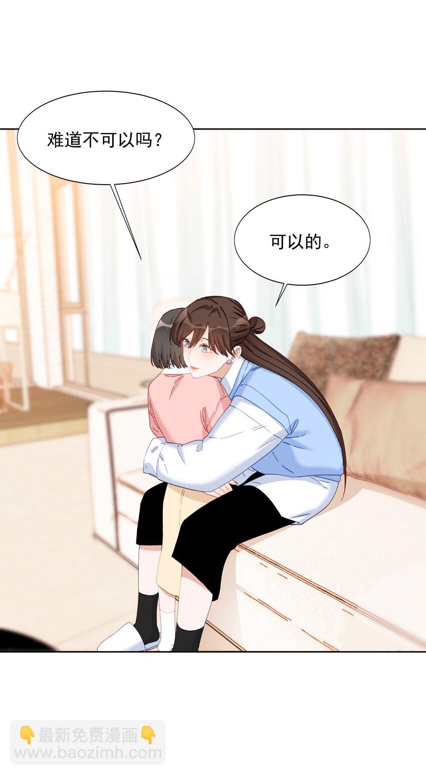 020 公主嫁给公主-第20话