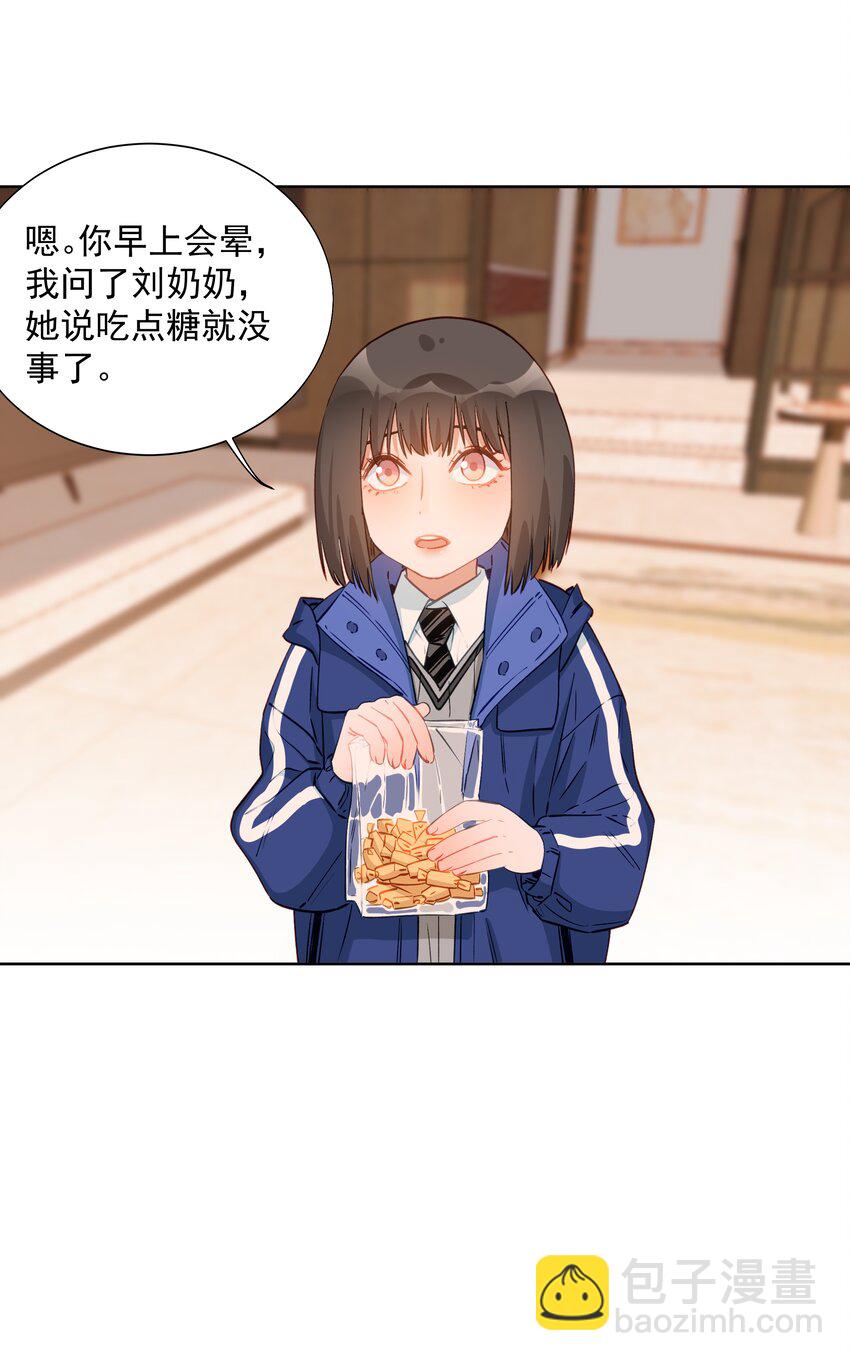 020 公主嫁给公主-第20话