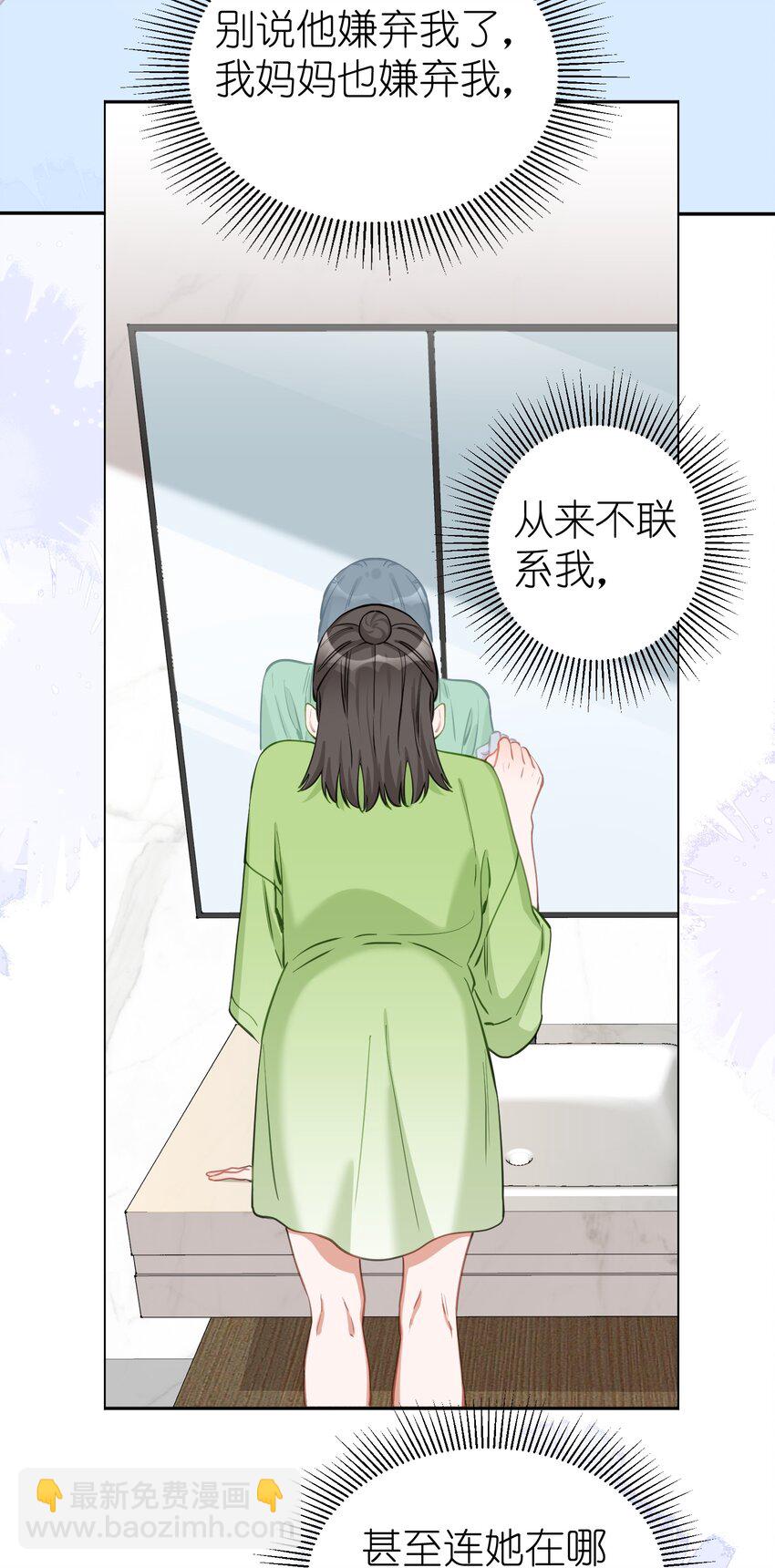 025 不被期待的出生-第26话