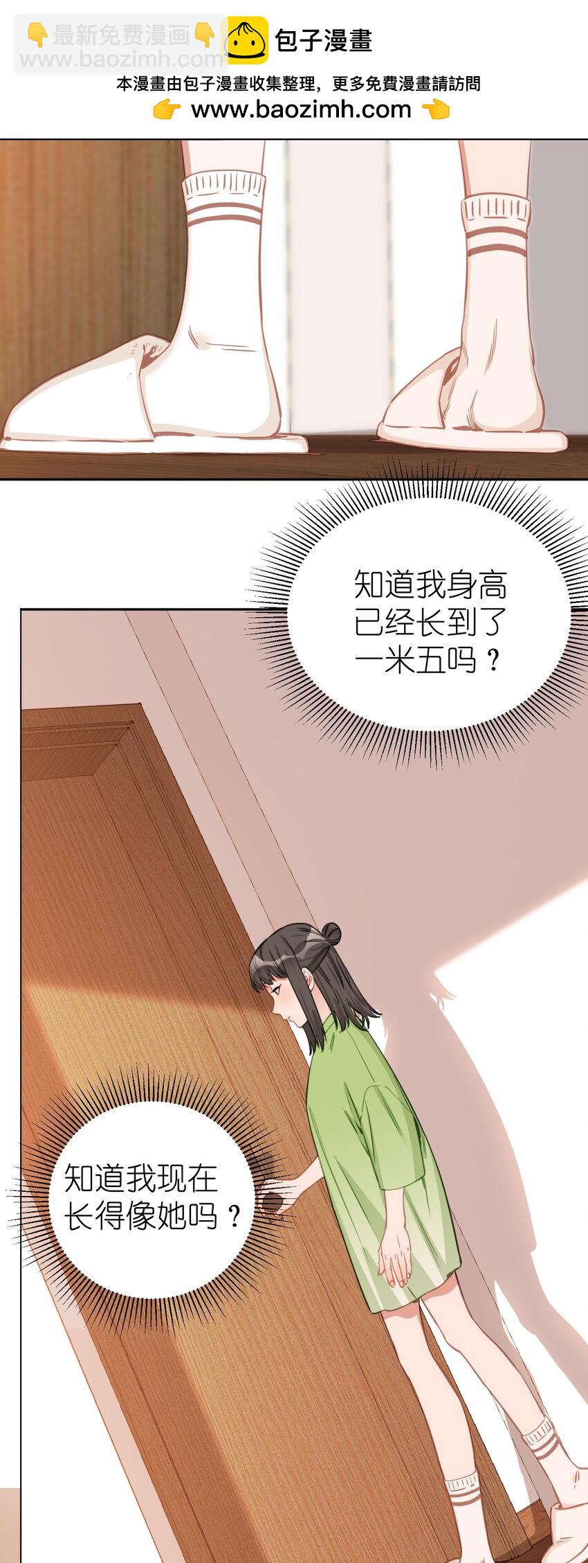 025 不被期待的出生-第26话