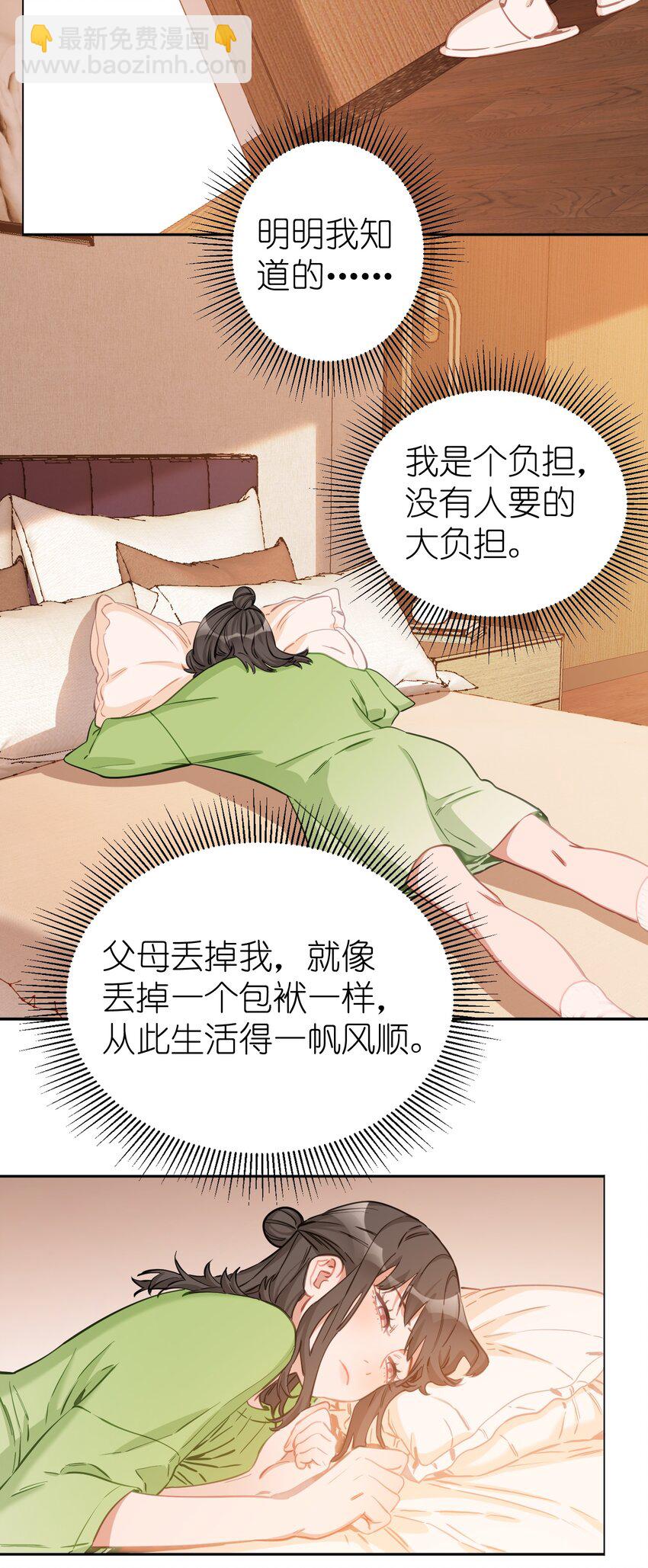 025 不被期待的出生-第26话