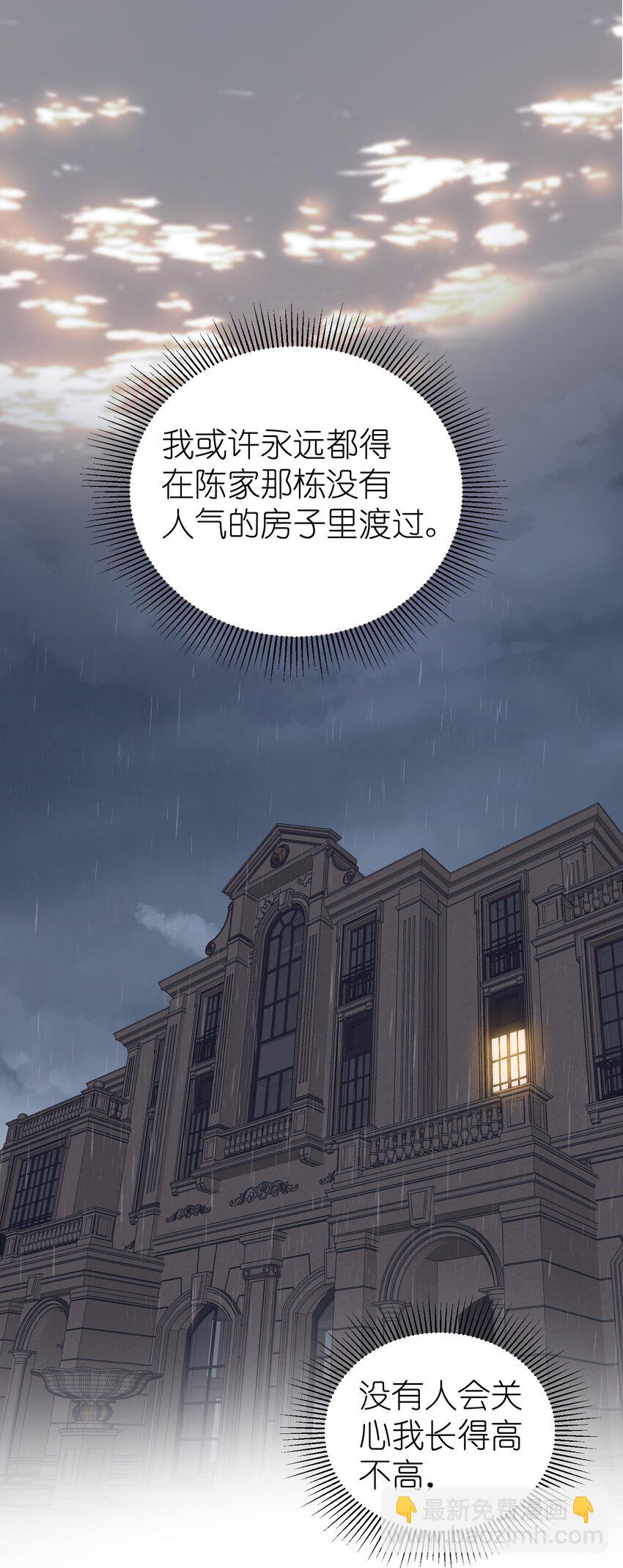 025 不被期待的出生-第26话