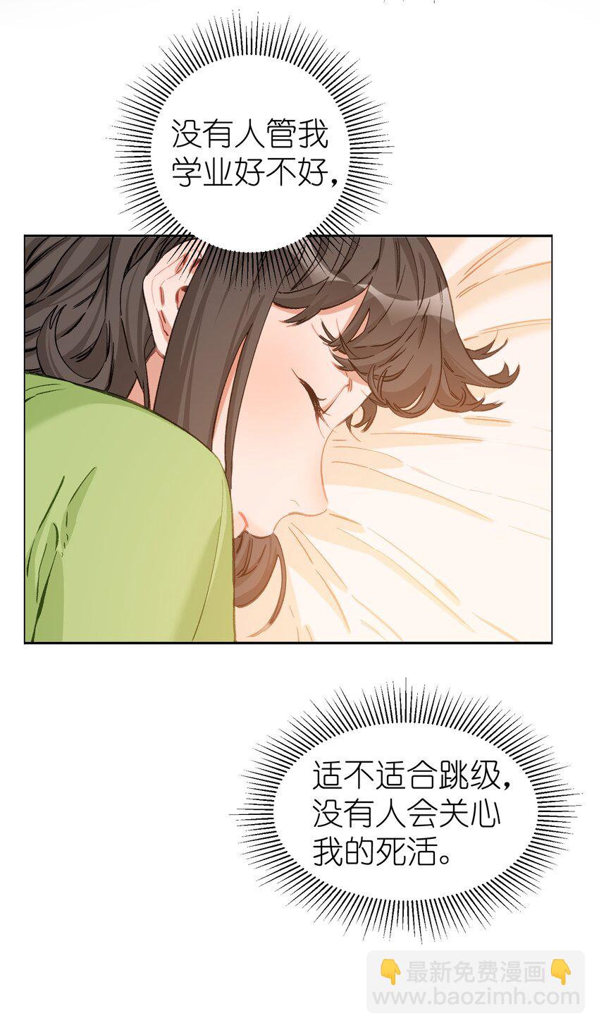 025 不被期待的出生-第26话