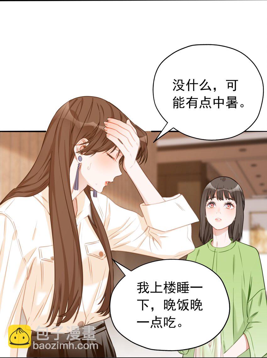 025 不被期待的出生-第26话