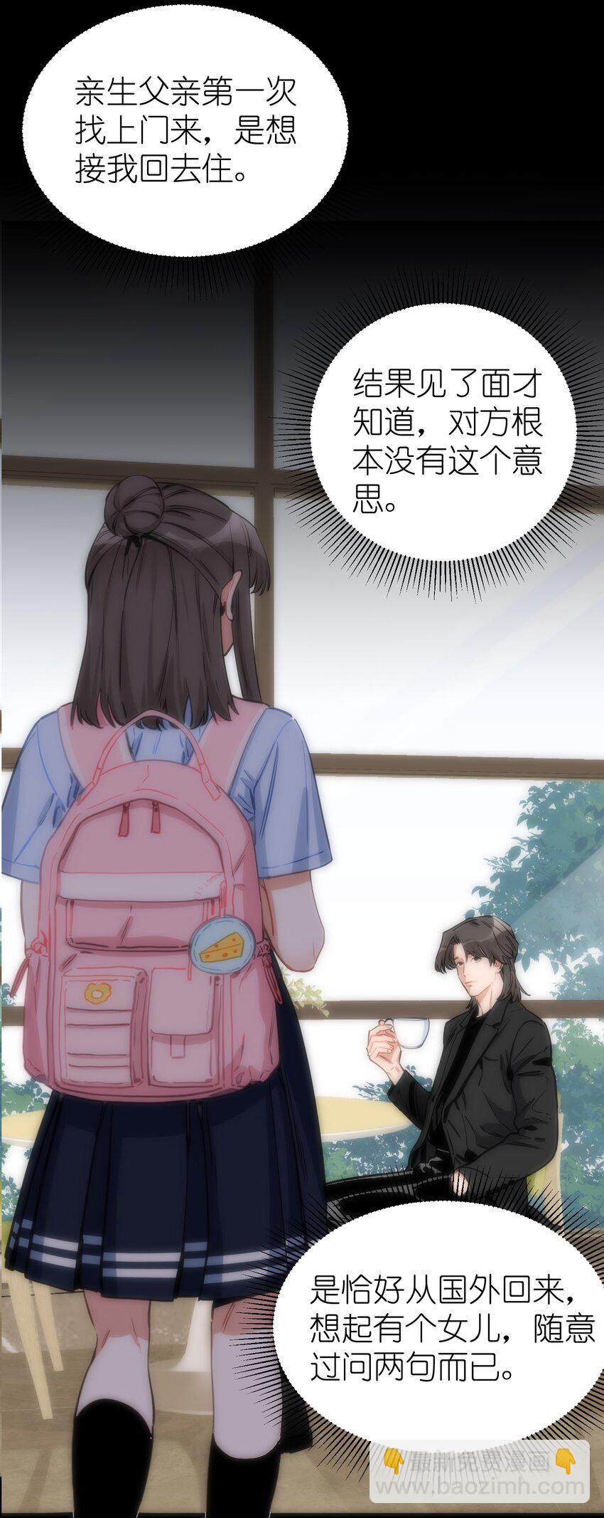 025 不被期待的出生-第26话