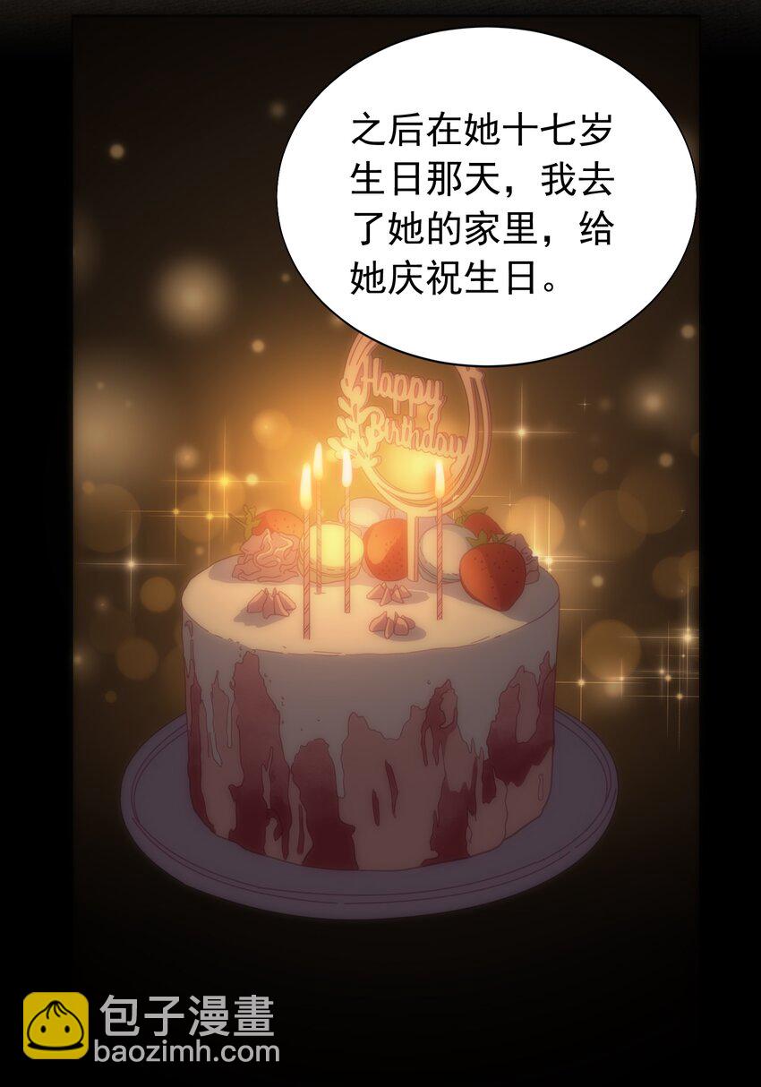 025 不被期待的出生-第26话