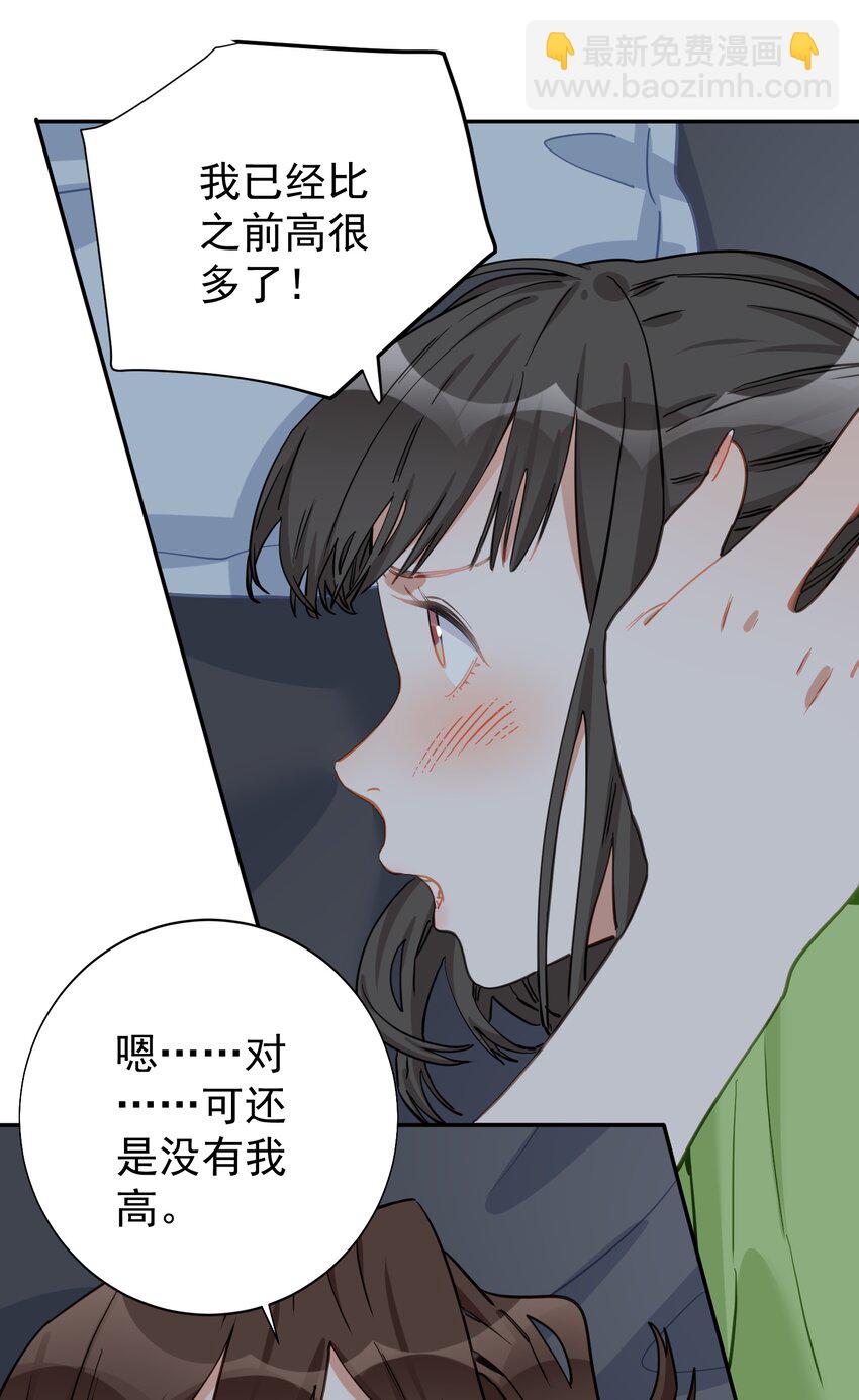 027 青春期-第28话