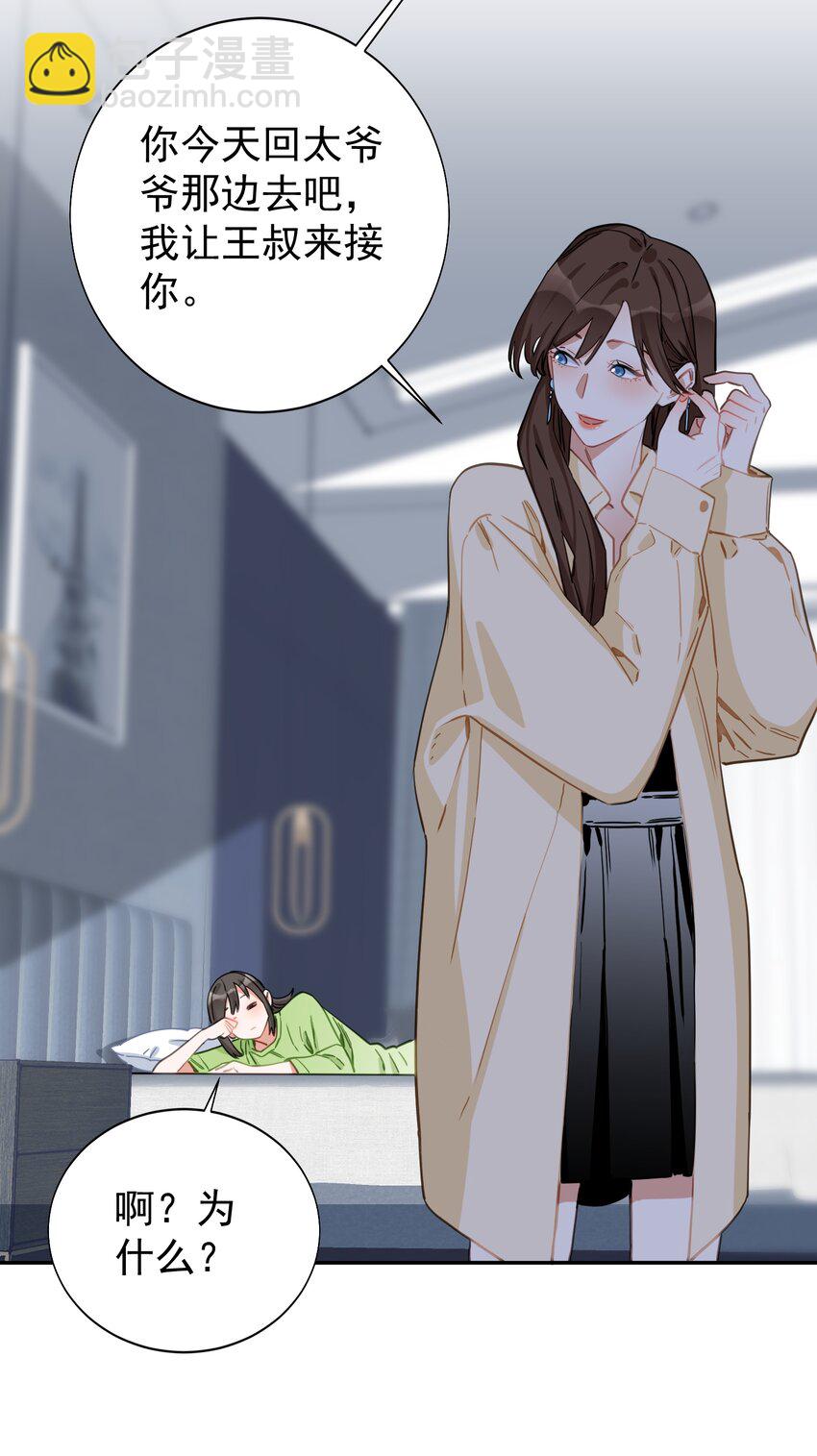 027 青春期-第28话