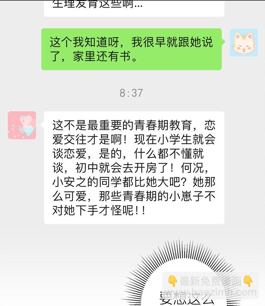 027 青春期-第28话